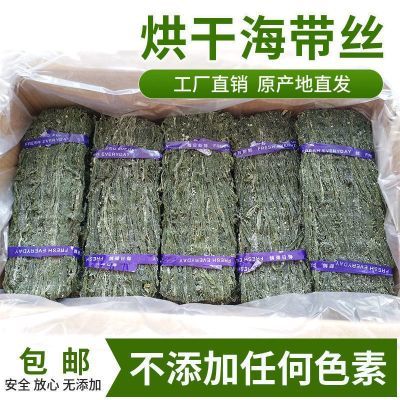 新货】精品烘干海带丝批发海带丝野生无沙凉拌菜昆布丝火锅食材