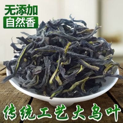 潮州大乌叶凤凰单丛清香春茶乌龙茶乌岽单枞袋装茶叶500g