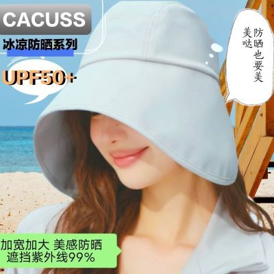 CACUSS夏季防晒帽女冰丝凉感太阳帽防紫外线遮阳帽时尚纯色大帽檐