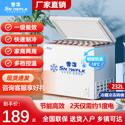 【中国首台冰箱】雪花超市冰柜商用卧式冷柜小型双温冰柜冷冻冷藏