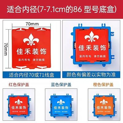 装修线盒保护盖免钉式86型加厚底盒暗盒盖板70mm专用尺寸定制促销