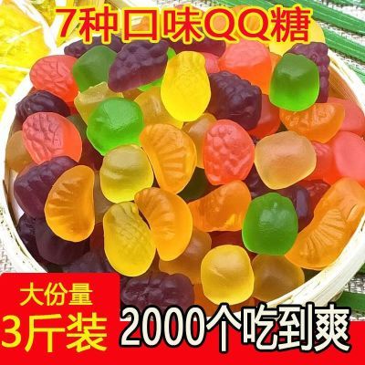 【2000个】QQ软糖果汁维c橡皮糖批发摆摊大份量儿童零食童年食品