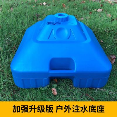 20L25L30L太阳伞底座水座沙滩伞底座注水注沙户外摆摊遮阳伞底座