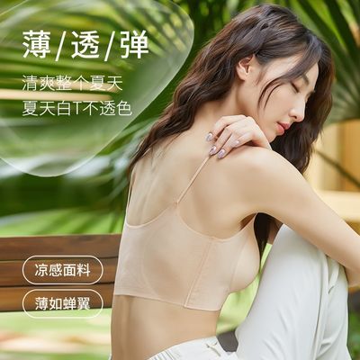 超轻薄固定杯冰丝内衣女无痕聚拢防下垂可机洗吊带美背女士文胸罩