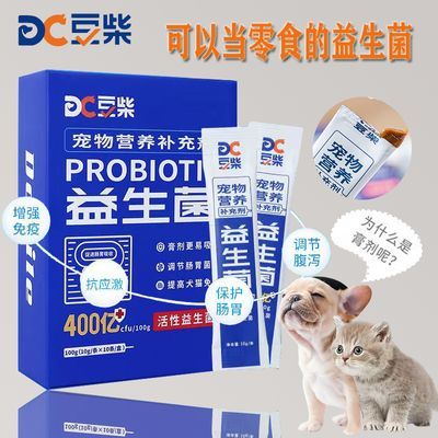 豆柴益生菌宠物肠胃调理犬猫通用狗狗拉稀呕吐猫咪消化不良营养膏