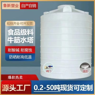 加厚塑料水塔1/2/3吨立式储水桶竖式水塔储水罐家用pe水箱大容量