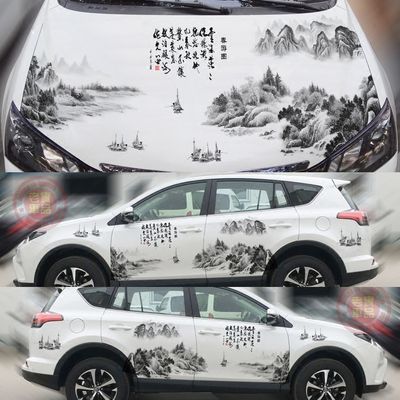 汽车贴画定制中国风车身改装大面积个性机盖拉花国潮车门贴纸