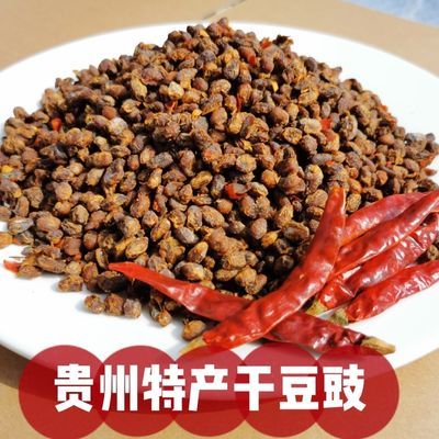 贵州风味特产干豆豉 臭豆豉火锅 干豆豉炒腊肉