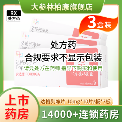 ڲ оƬ 10mg*30Ƭ/ 3װҩ252.5Ԫ