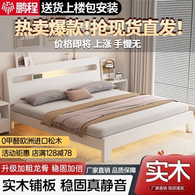 实木床1.5米现代简约1.8米家用双人床经济型出租房用1.2m单人床架