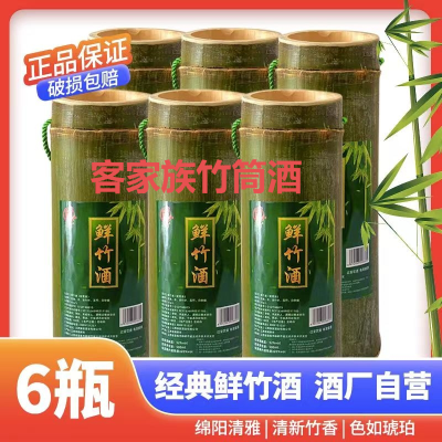 正宗竹桶酒一整箱6瓶竹筒酒采用江西高山毛竹 江西竹筒酒52度