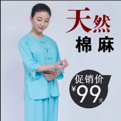 小和山太极服女夏季短袖新款棉麻亚麻高档中国风太极拳练功服套装