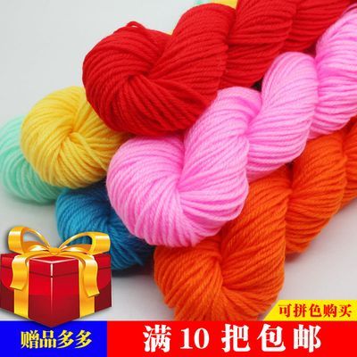 腈纶毛线团中粗线手工diy编织钩针毛线勾棉拖鞋坐垫晴纶宝宝毛线