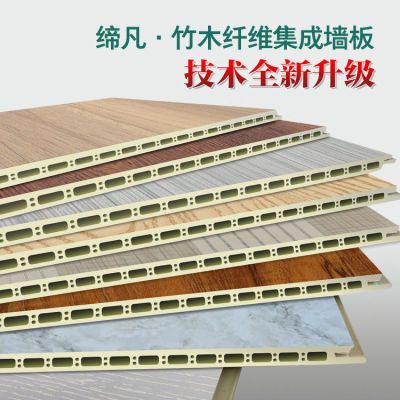 高档竹木纤维集成墙板快装碳晶木饰面室内装修吊顶板定制2023新款