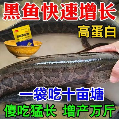 黑鱼饲料快速增长养殖专用养生鱼配合颗粒白财鱼乌鱼七星鱼鸭嘴鱼