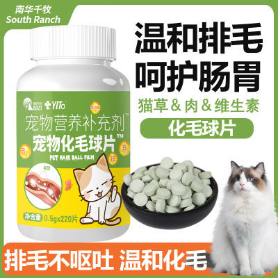 猫咪化毛球片猫草片成猫咪吐毛片猫咪化毛膏化毛片温和排毛专用