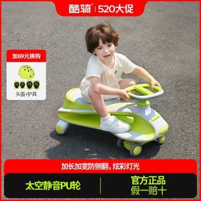 COOGHI酷骑儿童扭扭车1-3岁6男女宝宝防侧翻溜溜大人可坐两人拖斗