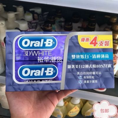 香港进口oralB欧乐B牙膏3D双效炫白青柠薄荷美白去口气4支套装