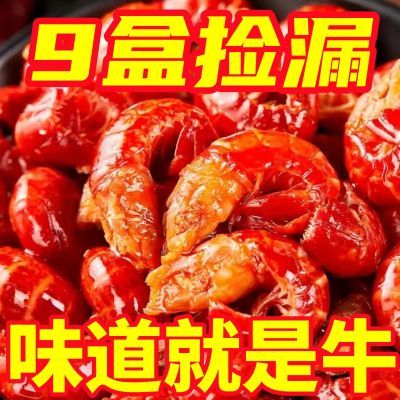 顺丰京东空运 香辣小龙虾麻辣小龙虾蒜蓉小龙虾盒装即食去头龙虾