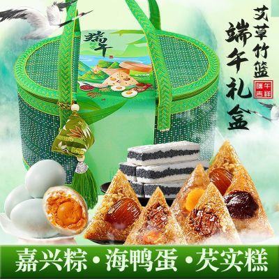 端午节粽子礼盒粽子嘉兴风味特产鲜肉蛋黄粽蜜枣粽端午节礼品批发