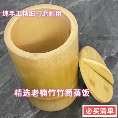 竹筒蒸饭桶手工蒸饭竹筒蒸饭神器竹筒饭竹蒸子家用整竹饭桶