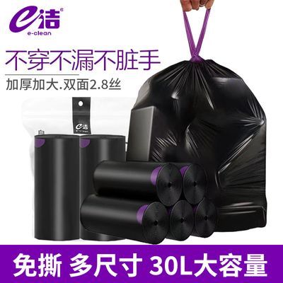 e洁垃圾袋加厚手提式厨房家用黑色特厚自动收口抽绳塑料袋批发