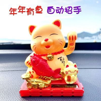 汽车中控台太阳能招财猫自动招手车载家居可爱装饰品高档摆件