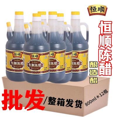 批发/恒顺镇江陈醋800ml/壶凉拌饺子醋烹饪香醋纯粮酿造食