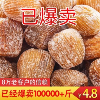 【精选干蜜枣】金丝蜜枣210g-5斤特价无核批发包粽子煲汤甜点散装