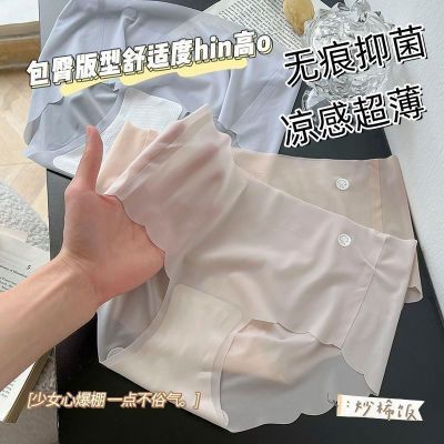 5条装 无痕内裤女士冰丝裸感少女性感蜜桃臀3D面膜裤包臀三角