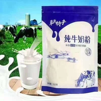 内蒙古大草原纯牛奶粉100%特产大牛奶粉生牛乳中老年人牛奶粉
