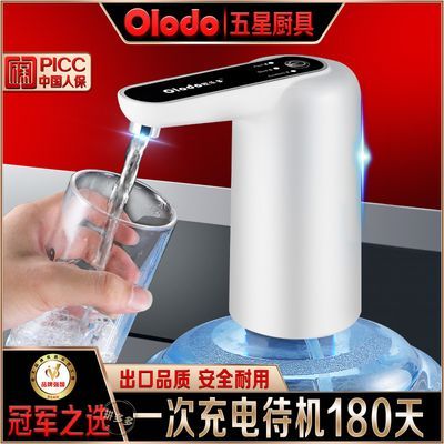 欧乐多品牌桶装水抽水器电动饮水机LED纯净水矿泉水压水器全自动