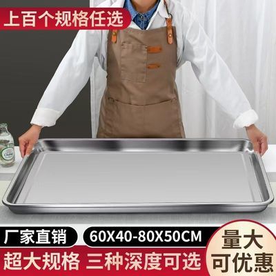 清仓不锈钢加厚长方形方盘盘子商用酒席托盘家用蒸饭餐盘烧烤烤鱼