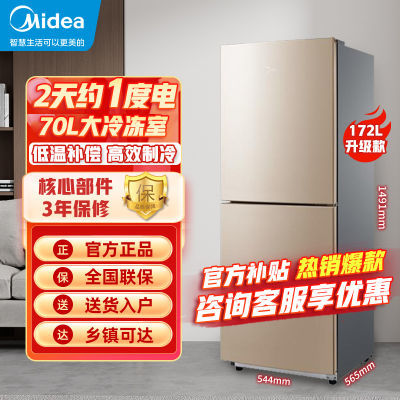 美的172/180升双门冰箱冷藏冷冻小户型家用租房节能静音低温补偿