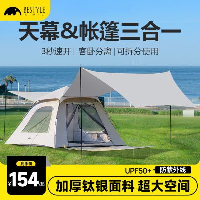 【今日特价】黑胶帐篷户外露营防紫外线防晒防大雨免安装野外全套