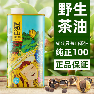 金言木山茶油1L 有机野生山茶籽油湖南特产纯天然压榨茶油 食