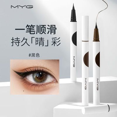 MYG眼线笔(三支装)防水防汗持久不晕染极细细头眼线液速干