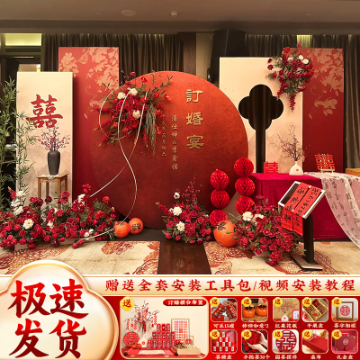 新中式订婚布置装饰摆件全套酒店婚礼出阁宴仪式感拍照背景墙kt板