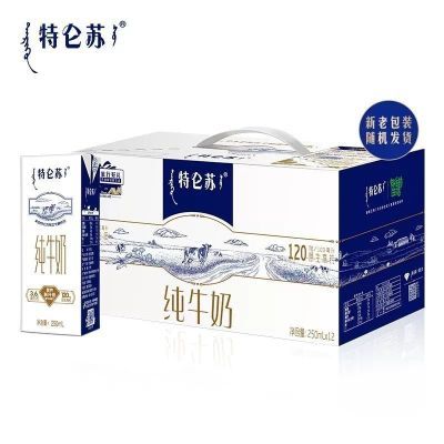 蒙牛特仑苏纯牛奶整箱250ml*12盒全脂高钙整箱儿童学生早