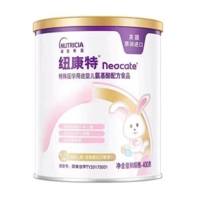 纽康特氨基酸奶粉特殊配方食物蛋白过敏正品400g 2 罐装