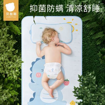 贝肽斯凉席婴儿夏季儿童幼儿园席子冰丝透气床垫新生宝宝夏天专用