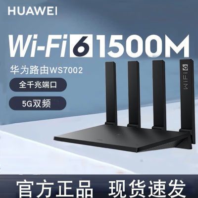 ڲΪ·WS7002ǧ׼WiFi6·ǽ1500M139Ԫ