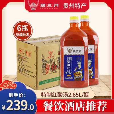 熟酸【整箱批发】凯里红酸汤2.65L *6瓶酿三月贵州火锅底
