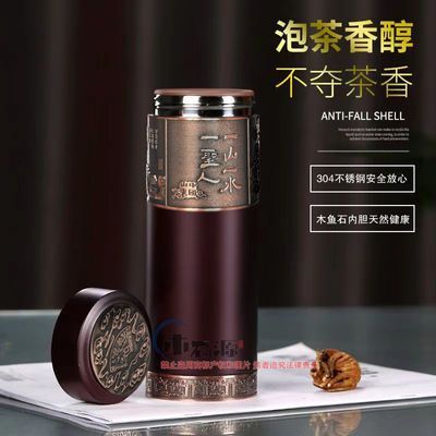 正品木鱼石内胆便携密封杯304不锈钢外壳 雕刻水杯子茶杯330ml