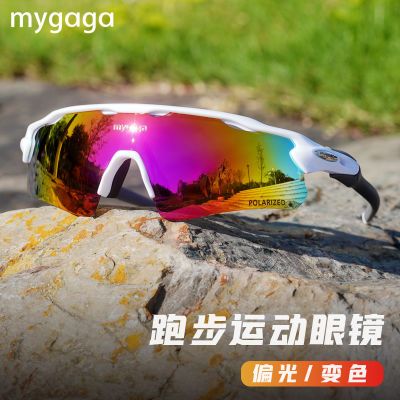 MYGAGA户外太阳镜运动眼镜变色钓鱼偏光护目马拉松防飞虫登山跑步