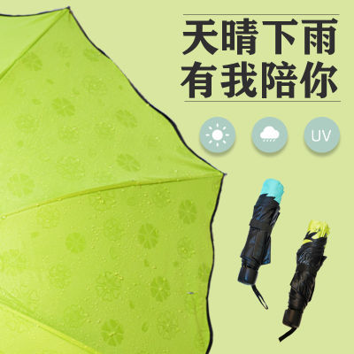 晴雨两用黑胶防紫外线遮阳伞三折伞男女大号防晒太阳伞可遇水开花