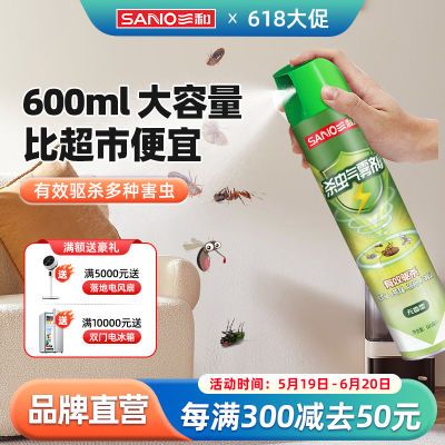 三和杀虫剂蚊子喷雾剂家用室内无毒驱蚊虫厕所厨房除虫蟑螂清香