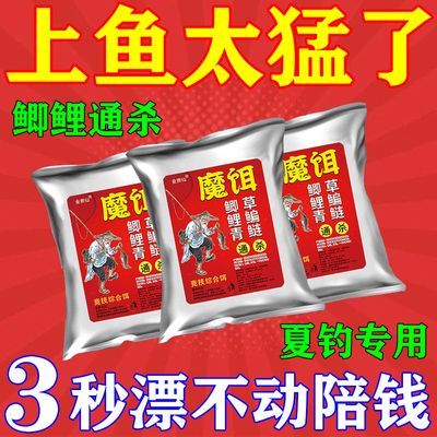 【大鱼争着吃】邓刚推荐钓鱼饵料鲫鱼鲤鱼通用野钓黑坑鱼食鱼饲料