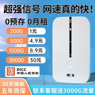 移动随身wifi随身带wifi无线网卡便携路由器家用租房户外办公大学