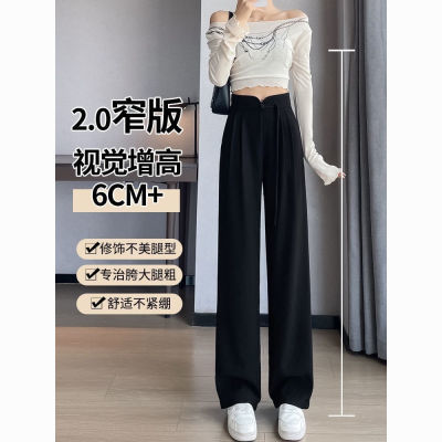 黑色西装裤高级感垂感2024新款春季复古中国风设计感窄版阔腿